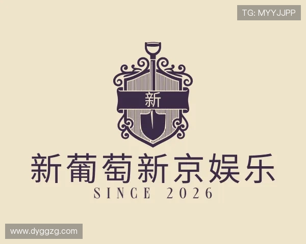 发现新葡萄新京娱乐